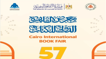 تفاصيل كاملة.. معرض الكتاب 2026 يحدد موعدًا ومكانًا ووصولًا